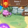 キノコ伝説 Relax！