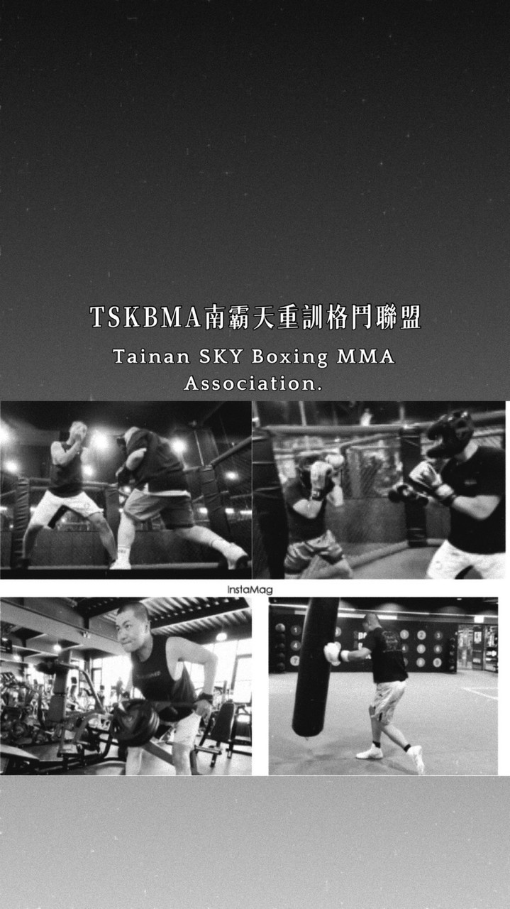 TSKBMA南霸天重訓格鬥聯盟