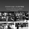 TSKBMA南霸天重訓格鬥聯盟