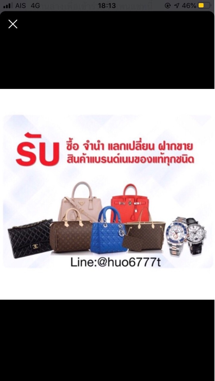 ลงสินค้า/งดพูดคุย1