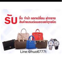 ลงสินค้า/งดพูดคุย1