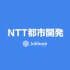 【NTT都市開発】就活情報共有/企業研究/選考対策グループ