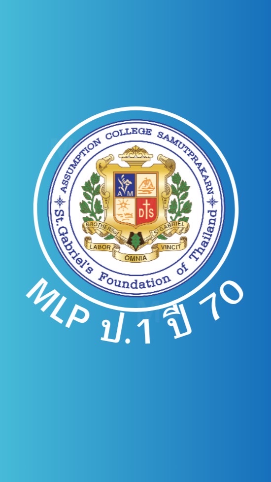 MLP ป.1 ปี 70