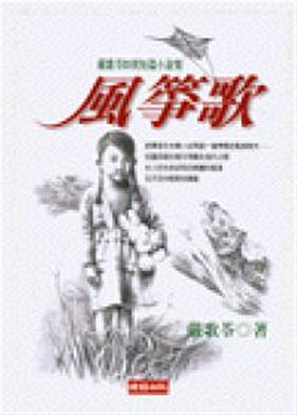 甫以《人寰》獲第二屆時報百萬小說獎、及本屆金馬獎最佳編劇獎（原著小說《雌性草原》...