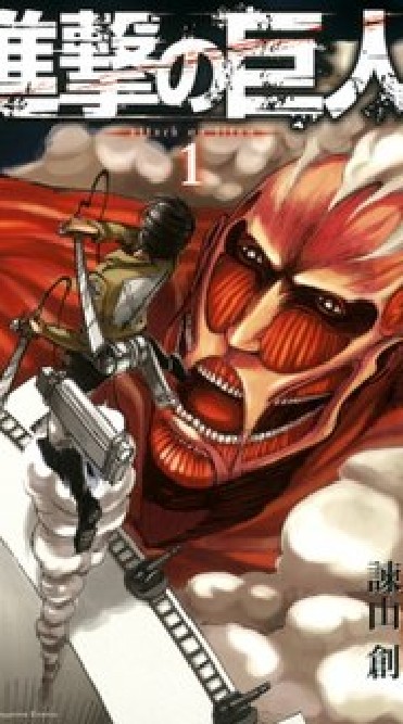 Shingeki no Kyojin 😍
