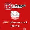 ODX บดินทรเดชาม.5 (DEK71)