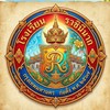 โรงเรียนราชินีราชินีนาถ