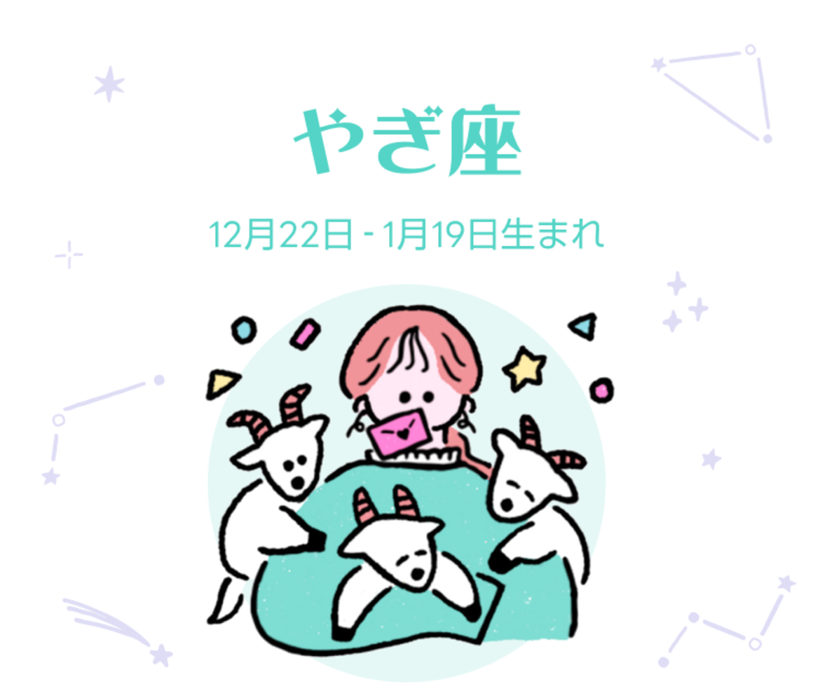 今週の12星座占いランキング 12月5日 12月11日の運勢は Charmmy