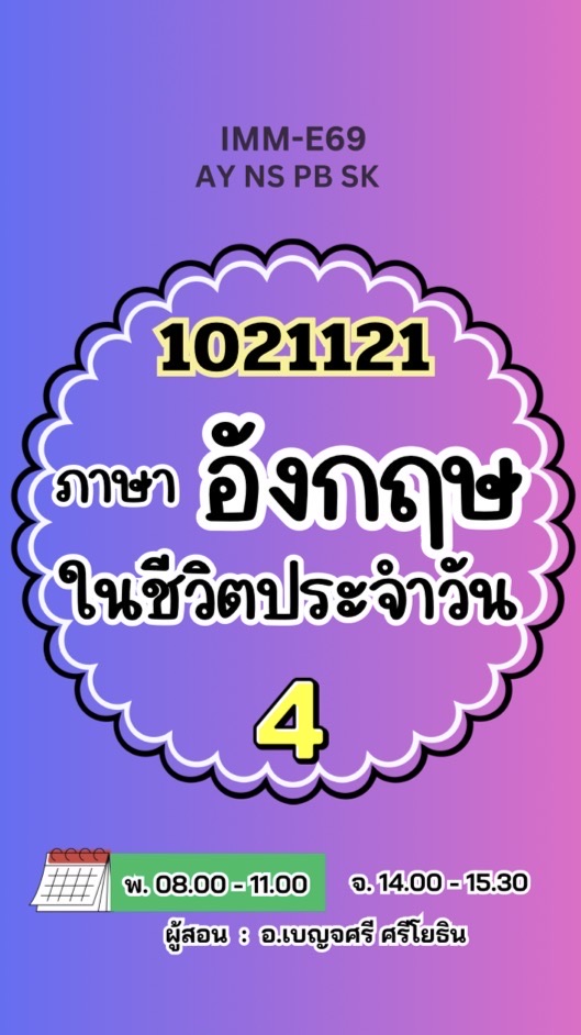 IMM-E69 (1.1/69) 1021121-4