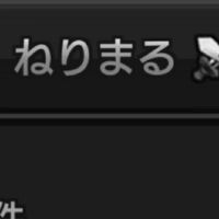 サマナーズウォー　ねりまる