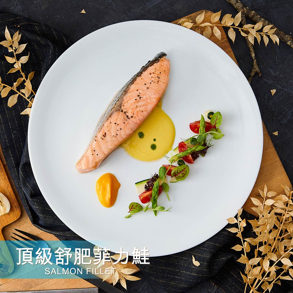 頂級舒肥菲力鮭 230g│好菜上桌│智利厚切鮭魚菲力，極鮮美味讓人食指大動│【野人舒食】原味美食專家