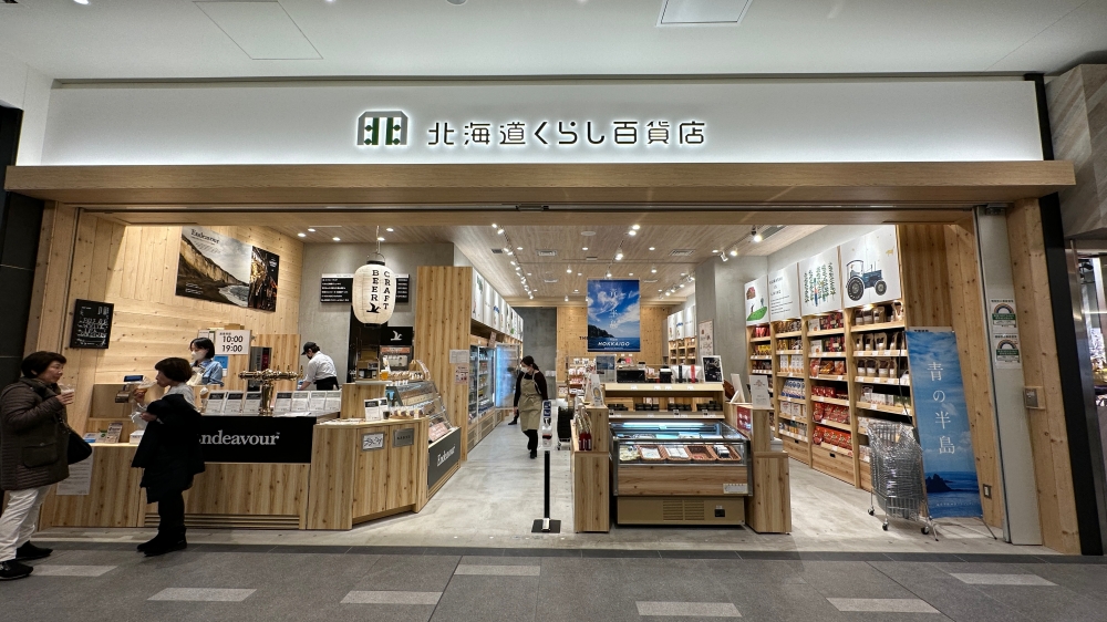 羽田機場花園_羽田機場花園_北海道くらし百貨店