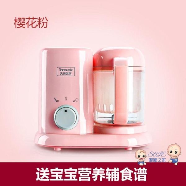 研磨機 迷你嬰兒輔食機寶寶多功能蒸煮攪拌一體輔食料理機小型研磨器工具 2色