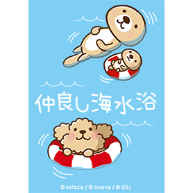 トイプーのぷう太郎 仲良し海水浴