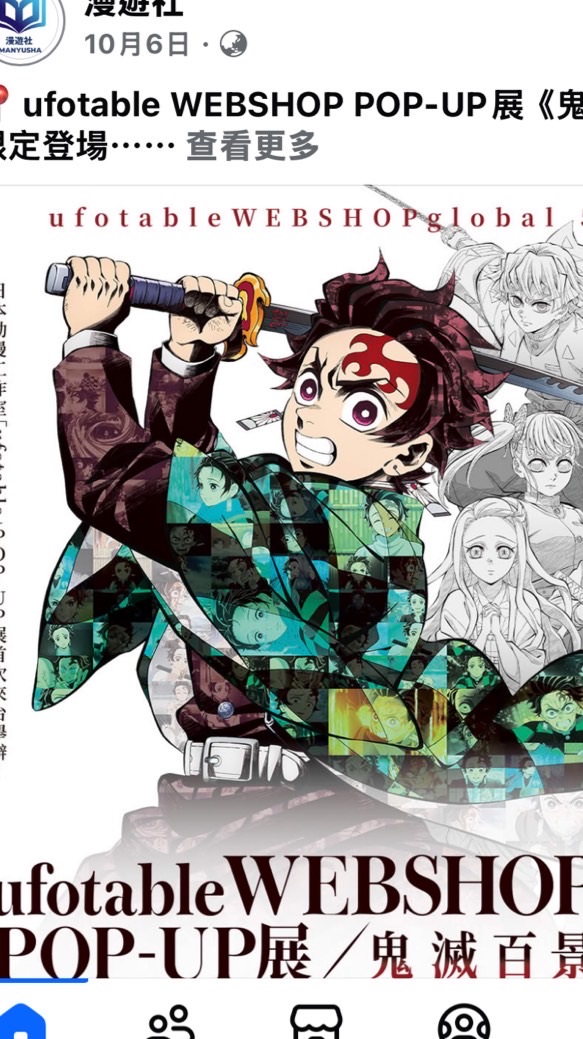 鬼滅百景🐦‍⬛鎹鴉速報🐦‍⬛