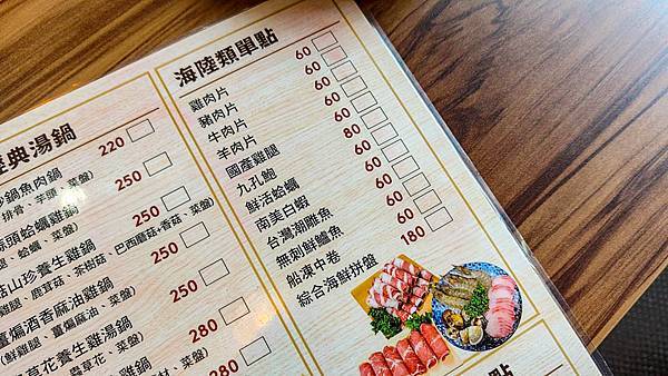 羽臨創意湯鍋