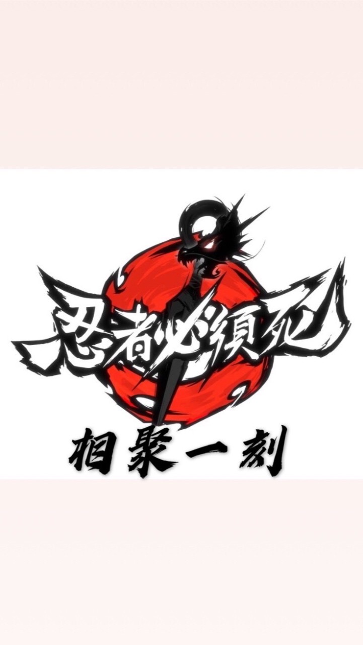 相聚一刻