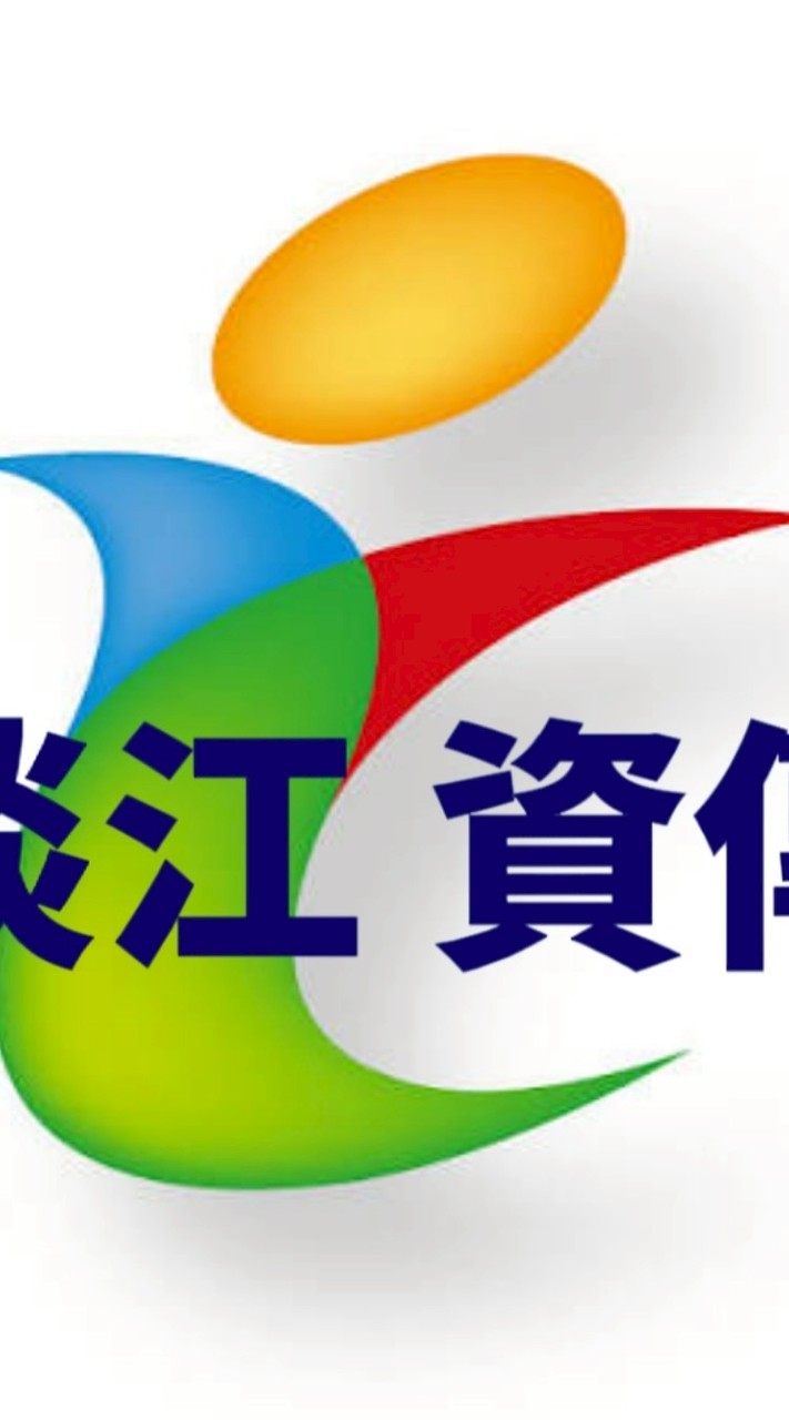 淡江資訊傳播系115新生群