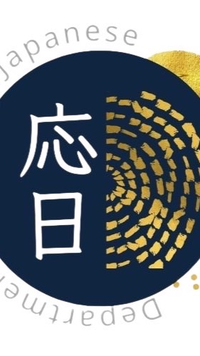114銘傳應日新生交流群