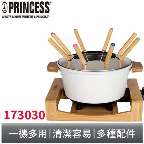 Princess 多功能陶瓷料理鍋 173030 荷蘭公主