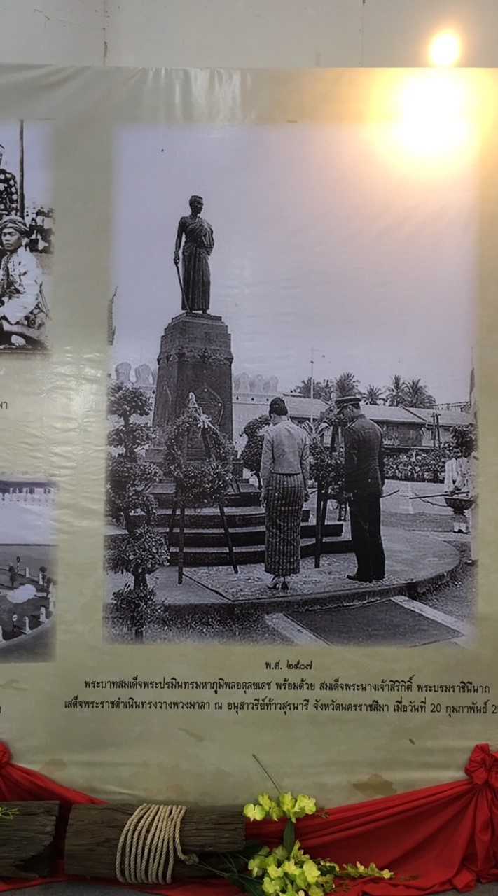 ท้องถิ่นโคราช
