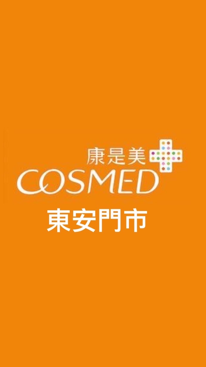 康是美-東安門市
