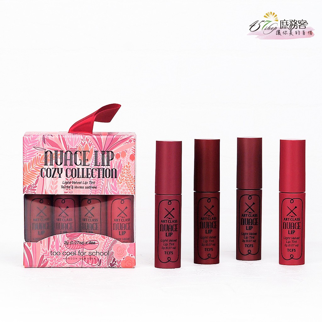 [韓國公司貨] Too Cool For School 霧面唇釉 套組 庶務客 Nuage Lip 唇膏 口紅 唇彩
