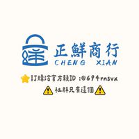 正鮮堅果（優惠資訊專區）