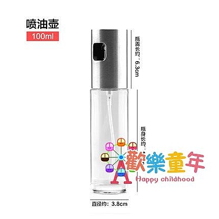噴油瓶噴霧氣壓式燒烤噴油壺健身廚房食用油噴霧橄欖油噴霧控油壺
