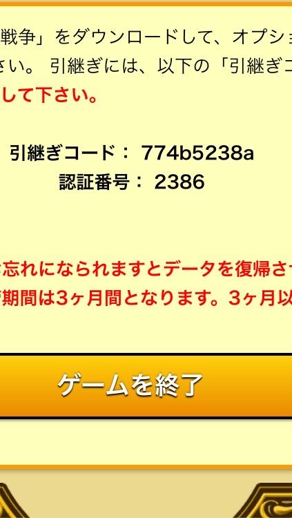にゃんこ大戦争 ハック垢 配布グループのオープンチャット