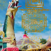 พญาเต่านาคราช