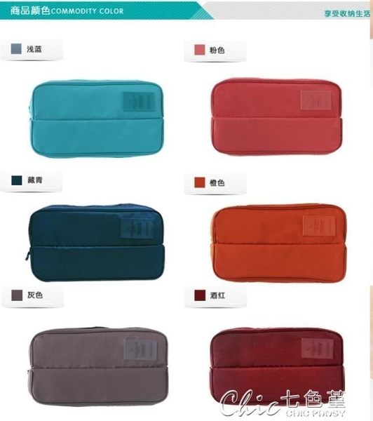 商務出差出國男士旅行用品內衣褲襪子便攜收納包行李箱整理收納袋 七色堇