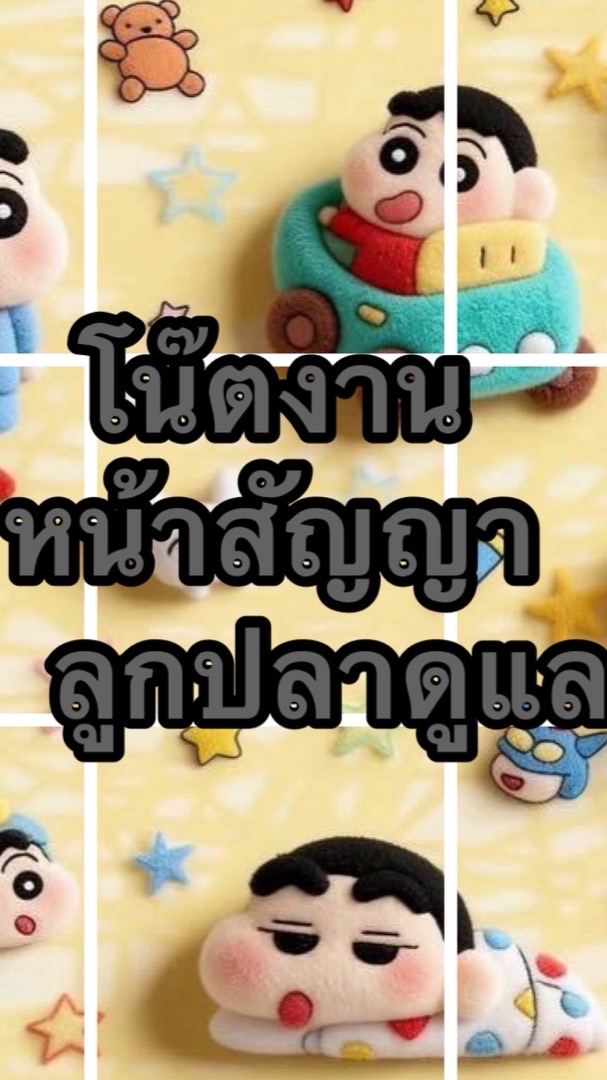 โน๊ตหน้าสัญญา(ลูกปลา)