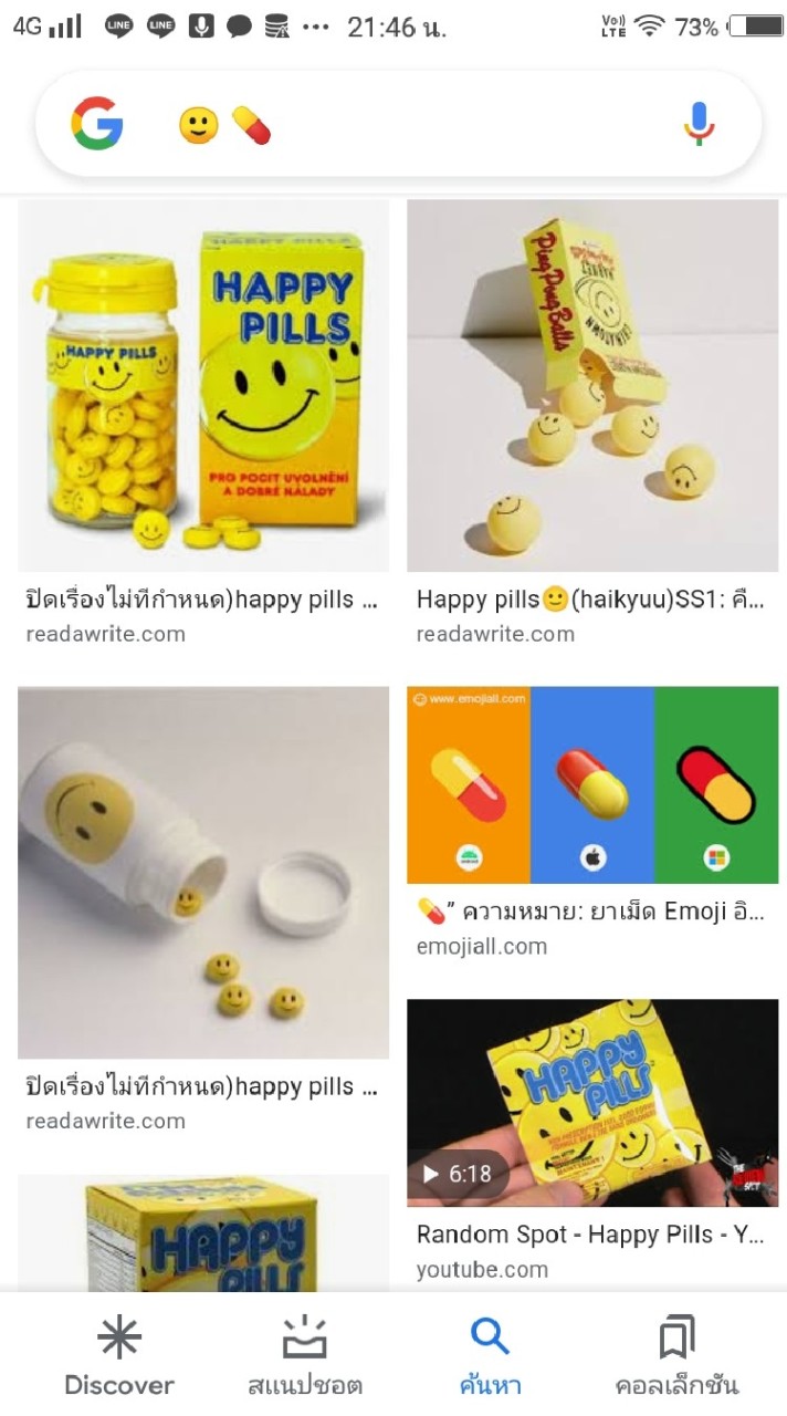 เราจะมีความสุขไปด้วยกัน🙂💊