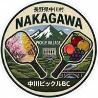 中川ピックルボール🏓【長野県上伊那郡中川村】🏔️