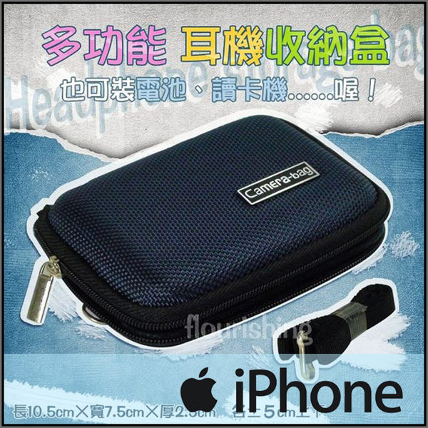 ●多功能耳機收納盒 也可收納傳輸線/電池/隨身碟/讀卡機 nn●硬殼保護，防壓、抗震、抗摔的作用