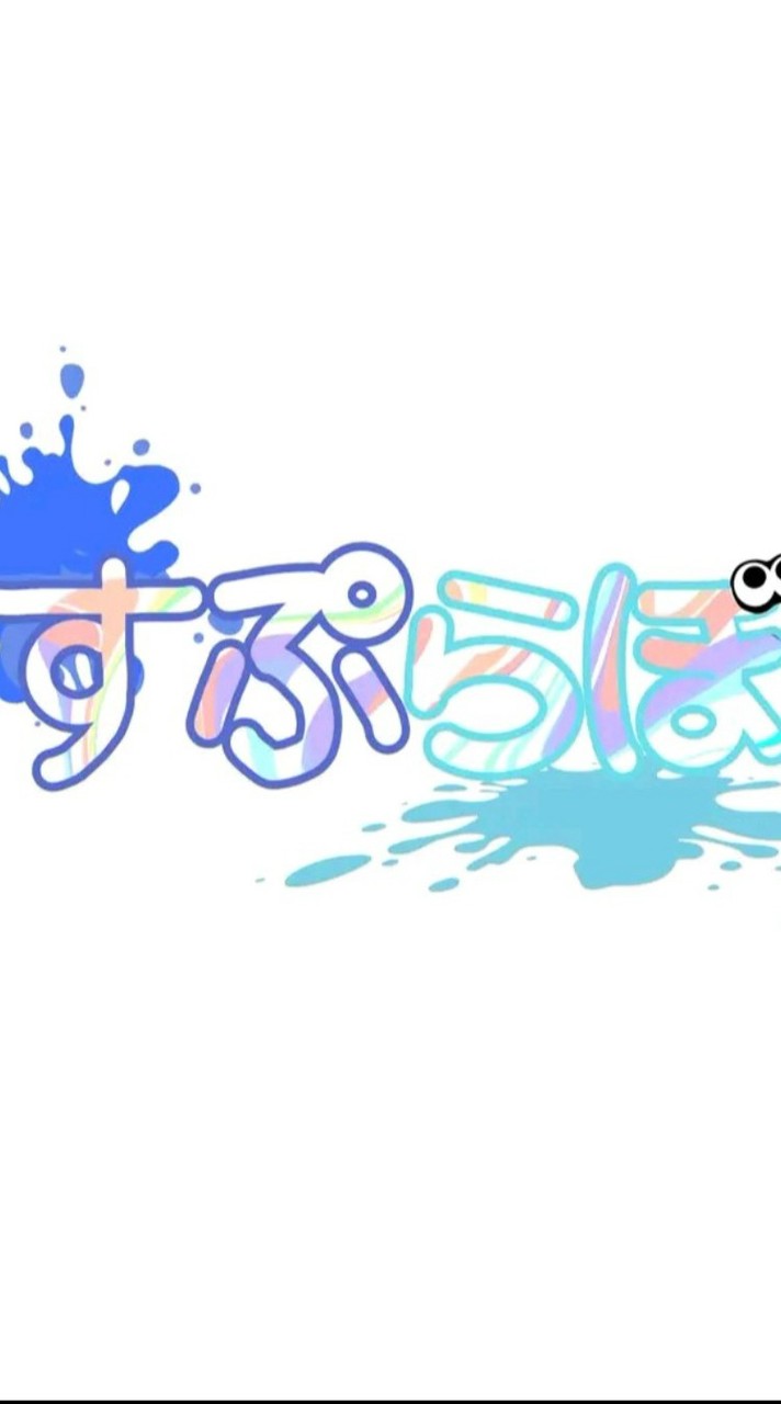すぷらぼ