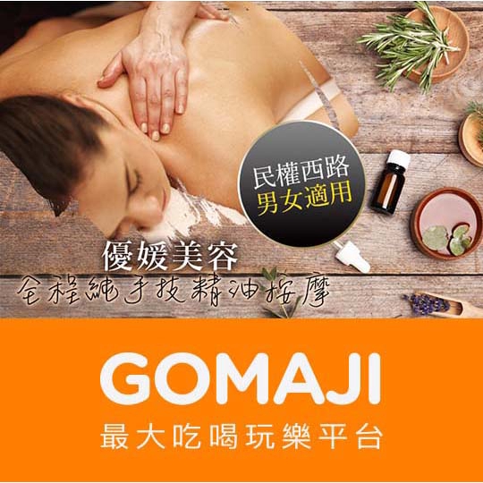 台北【優媛美容】專業無痛粉刺淨化保濕鎖水護理60分(手技50分)