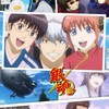 銀魂なりきり