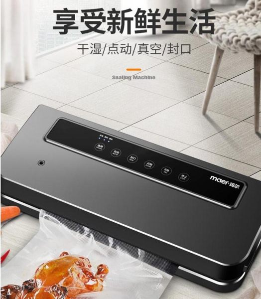瑪爾真空封口機食品保鮮機塑膠袋抽真空小型真空機包裝機家用商用 ATF 魔法鞋櫃
