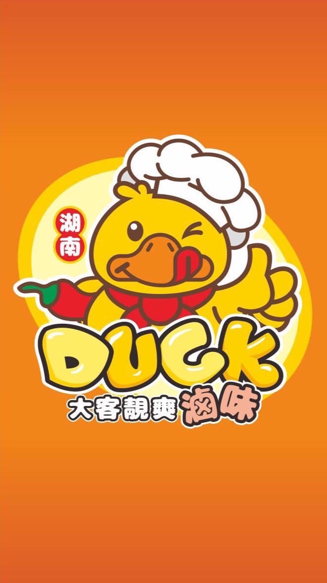 Duck” 大客靚爽💕滷味湖南