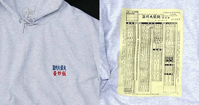 日本潮牌推「溫州大餛飩」帽T　網友笑：想在背後劃單點菜