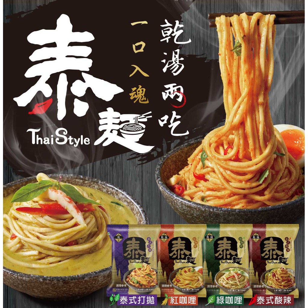 ※特調醬料，泰國原裝進口※草本食材熬煮，無味精無防腐劑※醬料採高溫真空殺菌一口入魂口感層次 味覺盛宴深度味覺之旅打拋泰式打拋在泰國叫「Ka-Prao」以這道菜的靈魂食材「打拋葉」命名打拋葉的濃！烈！辛