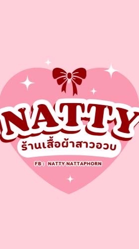Nutty เสื้อผ้าสาวอวบอ้วน👚