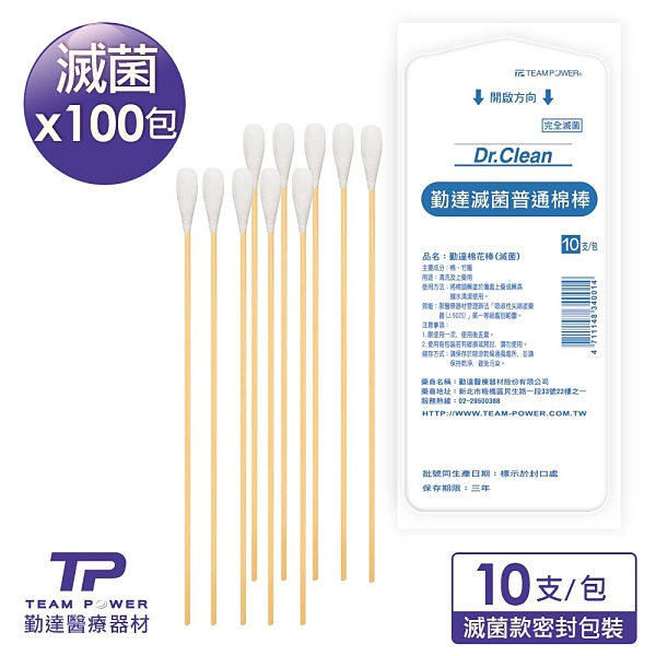 主要成分：棉、竹籤n用途：清洗及上藥用