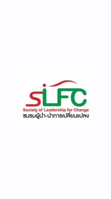 ชมรมผู้นำ-นำการเปลี่ยนแปลง