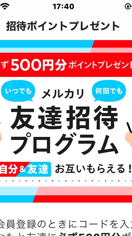 お金欲しい人集まれのオープンチャット