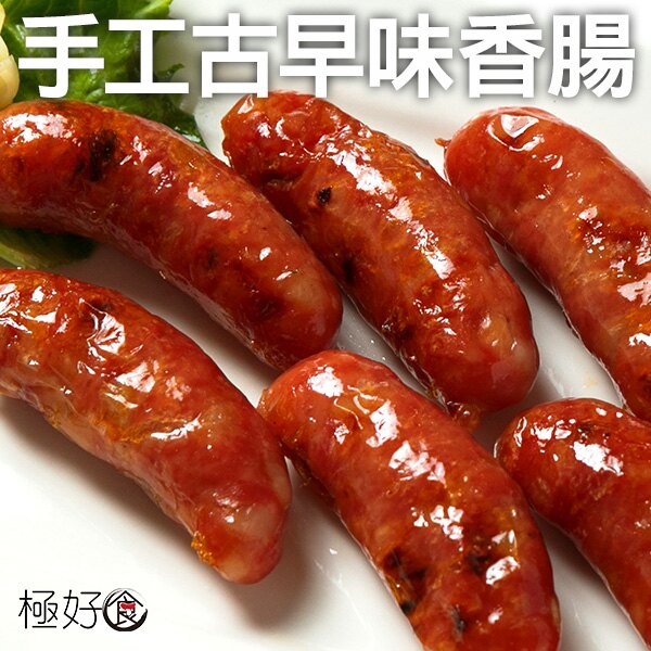 極好食❄古早味手工豬肉香腸10條/包►免廚藝/便利覆熱/野餐/露營/烤肉/火鍋推薦人氣單品!!!。人氣店家極好食的✿ 小菜輕食/覆熱即食/套餐組合有最棒的商品。快到日本NO.1的Rakuten樂天市場
