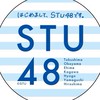 STU48ファン