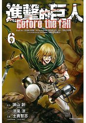 進擊的巨人 Before the fall06